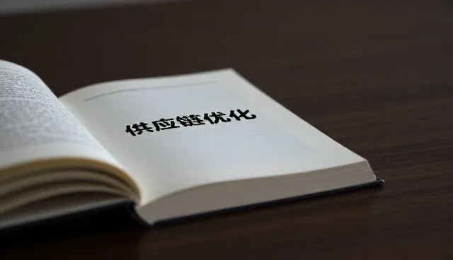 批发零售选型关注点:供应链管理的两种做法对比